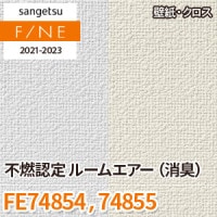 鉄壁対応プリント　非売品 FE74846～74849 サンゲツ壁紙ファイン｜ワコードープロ