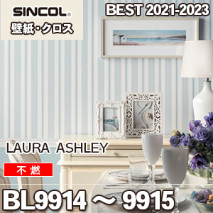 Bl9914 Bl9915 シンコール 壁紙 ベスト ローラ アシュレイ 不燃 M販売