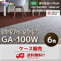 東リ HNK101 ハノークカーペット　巾1.8m×丈2m　送料込み 半屋外対応のカーペット [ハノークカーペット] HNK101 HNK102 東リ