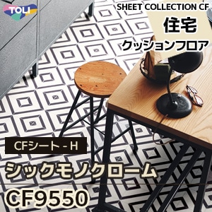 和柄調クッション性能タイルフロア 東リ 10枚 東リ クッションフロア