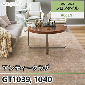 ヴィンテージラグ ラグ 絨毯 オリエンタル柄 男前 ヴィンテージ風ラグ オーバー