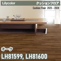 TC4309 ウォルナット 柾目・横柄 (ウッド) 木目 サンゲツ リアテック