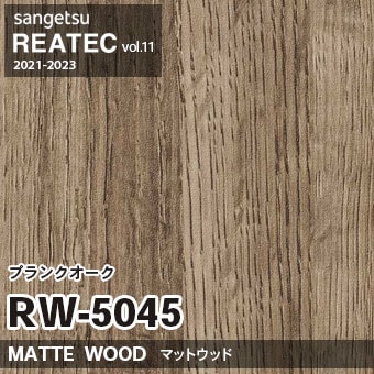 ※廃番　RW5045 (プランクオーク) サンゲツ リアテック vol.11
