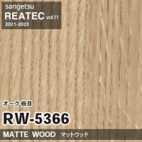 廃番 RW5047 (チョークドオーク 板柾) サンゲツ リアテック vol.11
