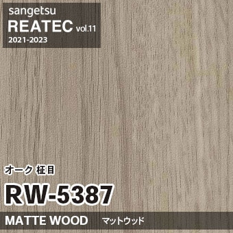 RW5387 オーク 柾目 (マットウッド) 木目 サンゲツ リアテック vol.12 2024-26 m販売