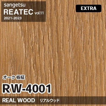 サンゲツ　リアテック(お話し中) 廃番 RW4001 (オーク 板柾) サンゲツ リアテック vol.11 (2021-23)