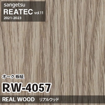 リアテック RW5002 (37m) リフォーム最適ナチュラル木目 （RW4057 木目 