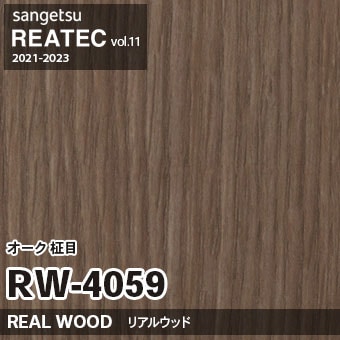 サンゲツ リアテック RWー4090 8.2m サンゲツ リアテック RWー4090 8.2m