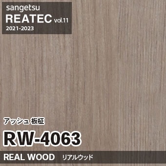 サンゲツ リアテック RWー4090 8.2m RW4092 | サンゲツ サンゲツ リアテック RWー4090 8.2m RW4092 | サンゲツ