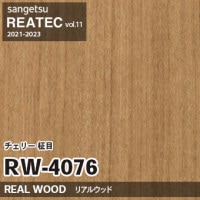 RW4078 チェリー 柾目 (リアルウッド) 木目 サンゲツ リアテック vol