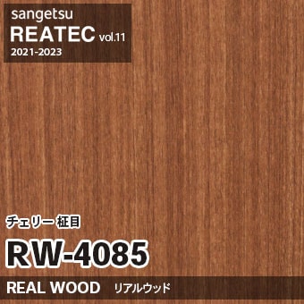 サンゲツ リアテックRW-4081 チェリー (廃番) 40〜45m サンゲツ