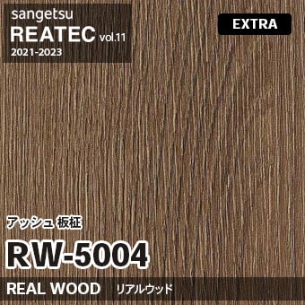 ※廃番　RW5004 (アッシュ 板柾) サンゲツ リアテック vol.11 (2021-23)