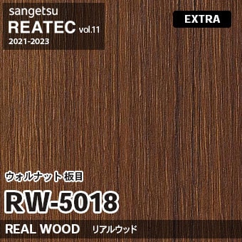RW5018 木目 サンゲツ リアテック m販売