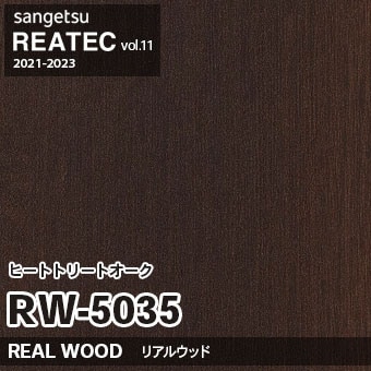 ※廃番　RW5035 (ヒートトリートオーク) サンゲツ リアテック vol.11 (2021-23)