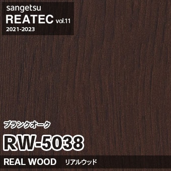 ※廃番　RW5038 (プランクオーク) サンゲツ リアテック vol.11 (2021-23)