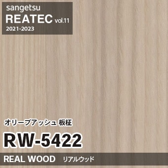 RW5422 オリーブアッシュ 板柾 (リアルウッド) 木目 サンゲツ
