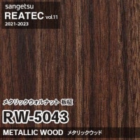 廃番 RW4126 (メタリックオーク 板目) サンゲツ リアテック vol 廃番 RW4126 (メタリックオーク 板目) サンゲツ リアテック vol