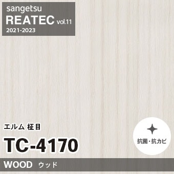 TC4170 エルム 柾目 (ウッド) 木目 サンゲツ リアテック vol.12 2024