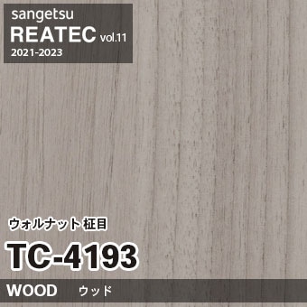 TC4193 ウォルナット 柾目 (ウッド) 木目 サンゲツ リアテック vol.12