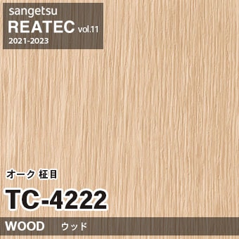 TC4222 オーク 柾目 (ウッド) 木目 サンゲツ リアテック vol.12 2024