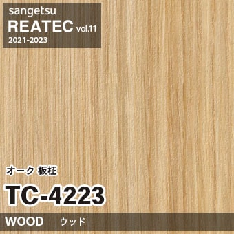 TC4223 オーク 板柾 (ウッド) 木目 サンゲツ リアテック vol.12 2024