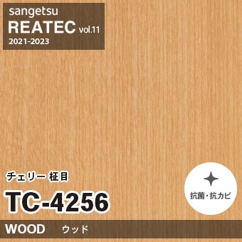 TC4256 チェリー 柾目 (ウッド) 木目 サンゲツ リアテック vol.12 2024