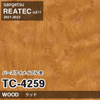 ※廃番　TC4259 (バーズアイメイプル 杢) サンゲツ リアテック vol.11 (2021-23)
