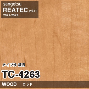 TC4263 メイプル 板目 (ウッド) 木目 サンゲツ リアテック vol.12 2024