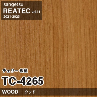 TC4265 チェリー 板柾 (ウッド) 木目 サンゲツ リアテック vol.12 2024