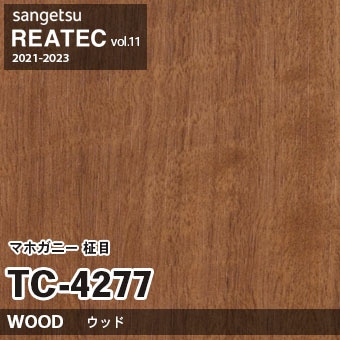 TC4277 マホガニー 柾目 (ウッド) 木目 サンゲツ リアテック vol.12