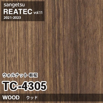 TC4305 ウォルナット 板柾 (ウッド) 木目 サンゲツ リアテック vol.12