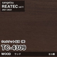 ガジェットコレクターさん専用２本用左側カラーウォルナット TC4247 ウォルナット 柾目・横柄 (ウッド) 木目 サンゲツ リアテック