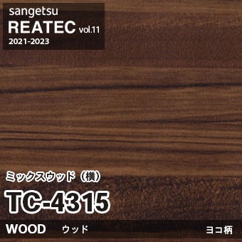 ※廃番　TC4315 (ミックスウッド ・横) サンゲツ リアテック vol.11 (2021-23)