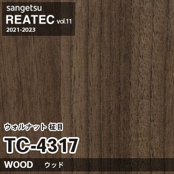 TC4317 木目 サンゲツ リアテック m販売