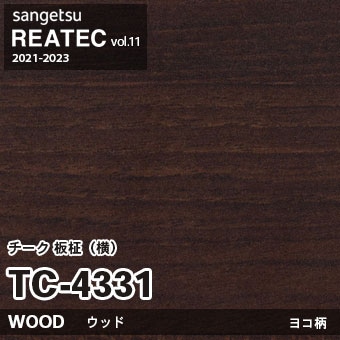 TC4331 チーク 板柾・横柄 (ウッド) 木目 サンゲツ リアテック vol.12