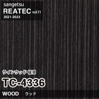 TC4336 木目 サンゲツ リアテック m販売