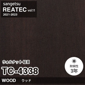 TC4338 ウォルナット 柾目 (ウッド) 木目 サンゲツ リアテック vol.12