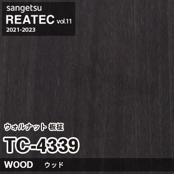 TC4339 ウォルナット 板柾 (ウッド) 木目 サンゲツ リアテック vol.12