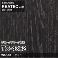 TC4344 ゼブラウッド 柾目 (ウッド) 木目 サンゲツ リアテック vol.12