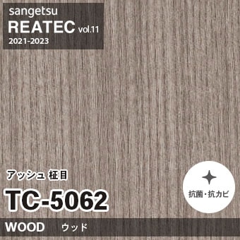TC5062 アッシュ 柾目 (ウッド) 木目 サンゲツ リアテック vol.12 2024