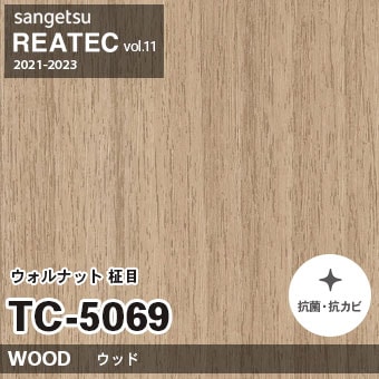 TC5069 ウォルナット 柾目 (ウッド) 木目 サンゲツ リアテック vol.12
