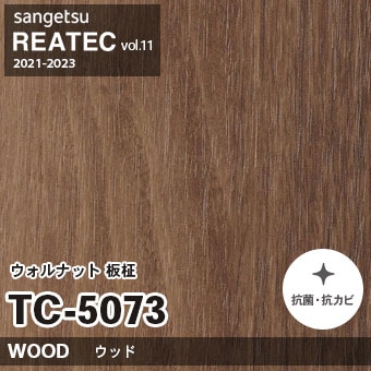 TC5073 ウォルナット 板柾 (ウッド) 木目 サンゲツ リアテック vol.12