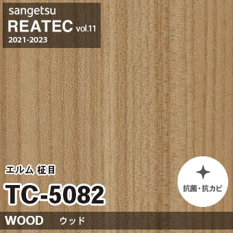 廃番 TC5082 (エルム 柾目) サンゲツ リアテック vol.11 (2021-23)