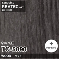 リアテック　TA5232　（ダイノックシート) リアテックTA5232（ダイノックシート)