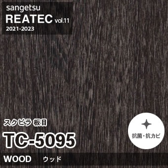 リアテックTC4323 横目 5m