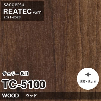 ⑨サンゲツ リアテック TC-5100 1ロール 手荒い 50M