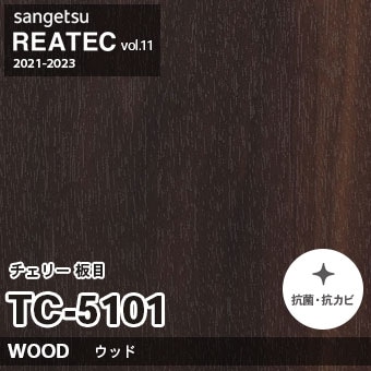 TC5101 チェリー 板目 (ウッド) 木目 サンゲツ リアテック vol.12 2024 