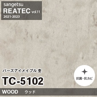 TC5102 バーズアイメイプル 杢 (ウッド) 木目 サンゲツ リアテック vol