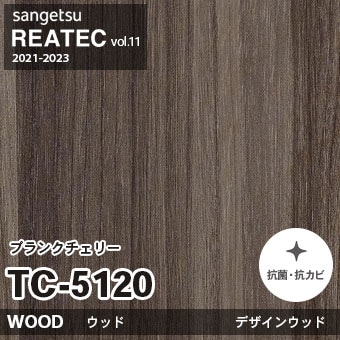 TC5120 プランクチェリー (ウッド) 木目 サンゲツ リアテック vol.12