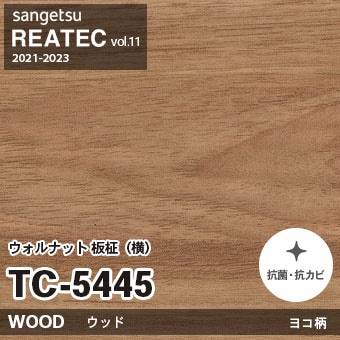 TC5445 ウォルナット 板柾・横柄 (ウッド) 木目 サンゲツ リアテック vol.12 2024-26 m販売